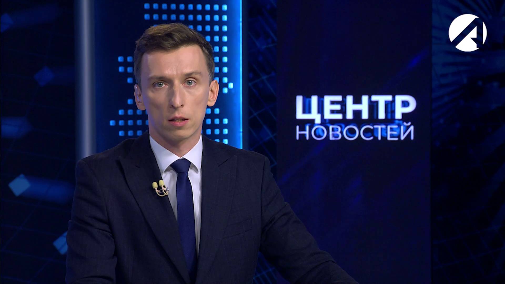 Центр новостей. Вечерний выпуск | 8 октября 2025 смотреть онлайн
