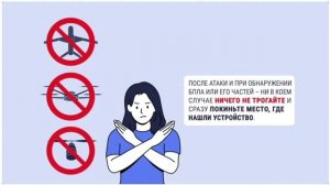 Как вести себя при атаке БПЛА. Ролик 2