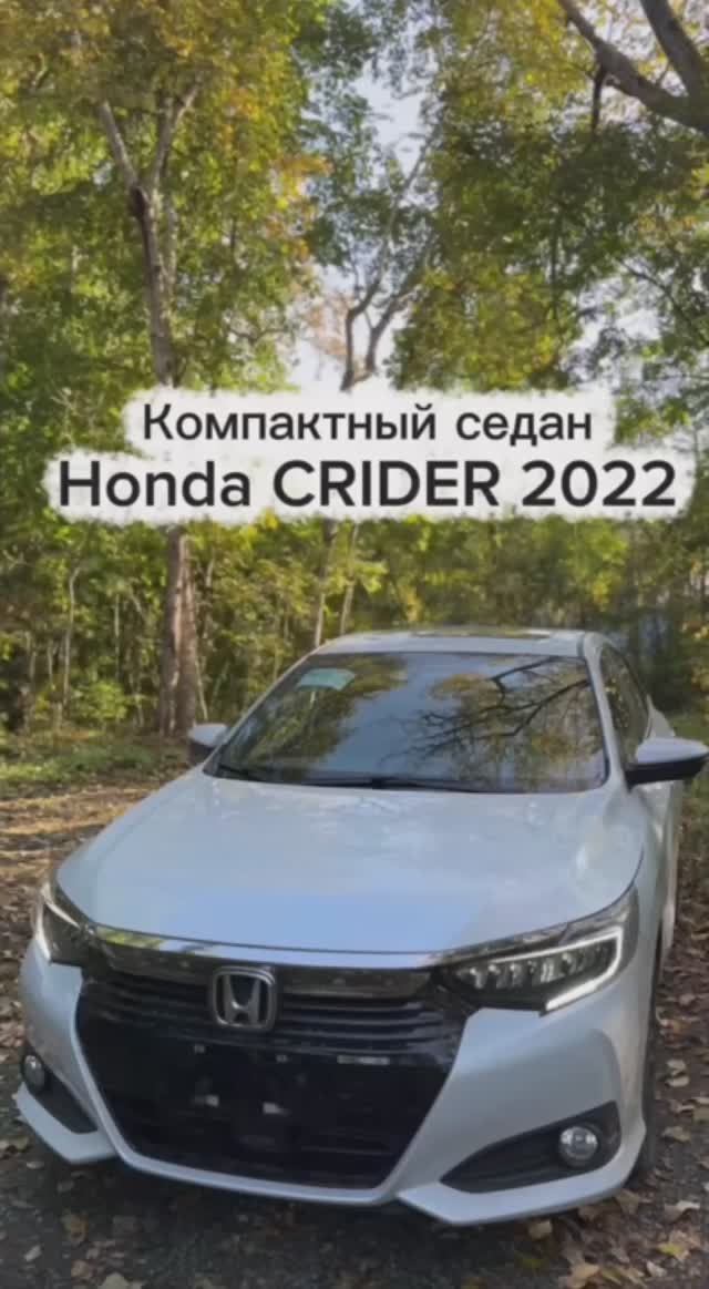 Honda Crider TURBO 2022 смотреть онлайн