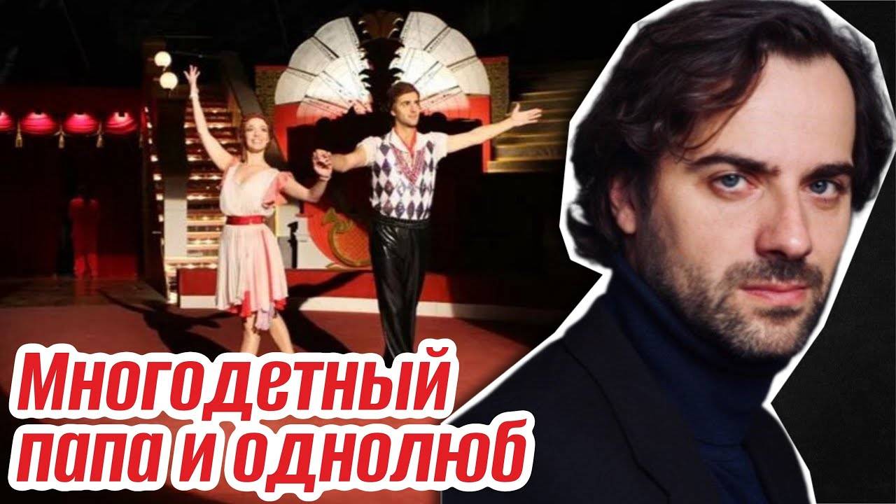 Ему приписывают романы, а он женат уже 20 лет. Папа троих красавец-актер Максим Радугин смотреть онлайн