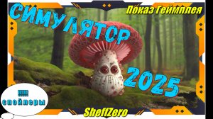 Mushroom Hunter World - НОВИНКА игр первый взгляд и геймплей