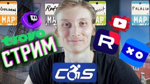 НОВЫЕ КАРТЫ В КС 2!ОБНОВЛЕНИЕ!🔥СТРИМ ПО COUNTER STRIKE 2💎БЕСПЛАТНО РАЗДАЮ СКИНЫ КС2,КЛЮЧИ НА ИГРЫ