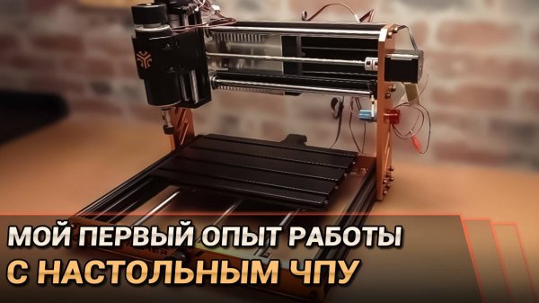 Как я печатные платы точил на настольном ЧПУ станке