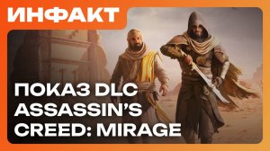 Анонс BLACKWOOD, демо Wh40k: Mechanicus 2, релиз Lordbound, DLC для Assassinʼs Creed Mirage…