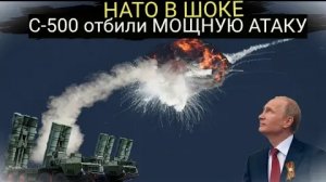С-500 «ПРОМЕТЕЙ» сбил семь ранее неизвестных британских ракет над Крымским мостом.