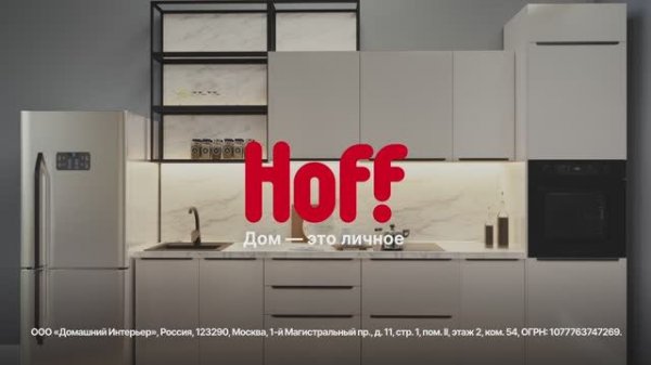 Модульные кухни Hoff