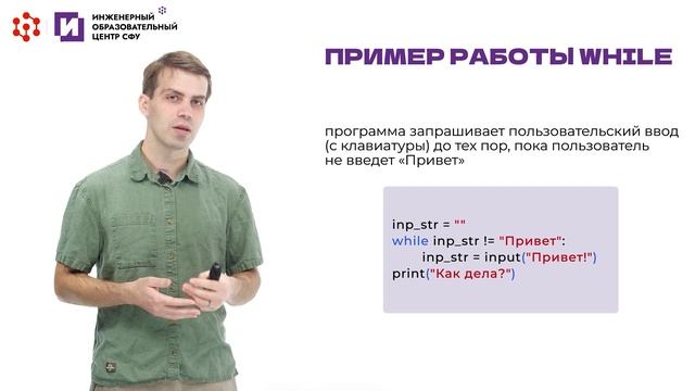 5. Цикл while смотреть онлайн