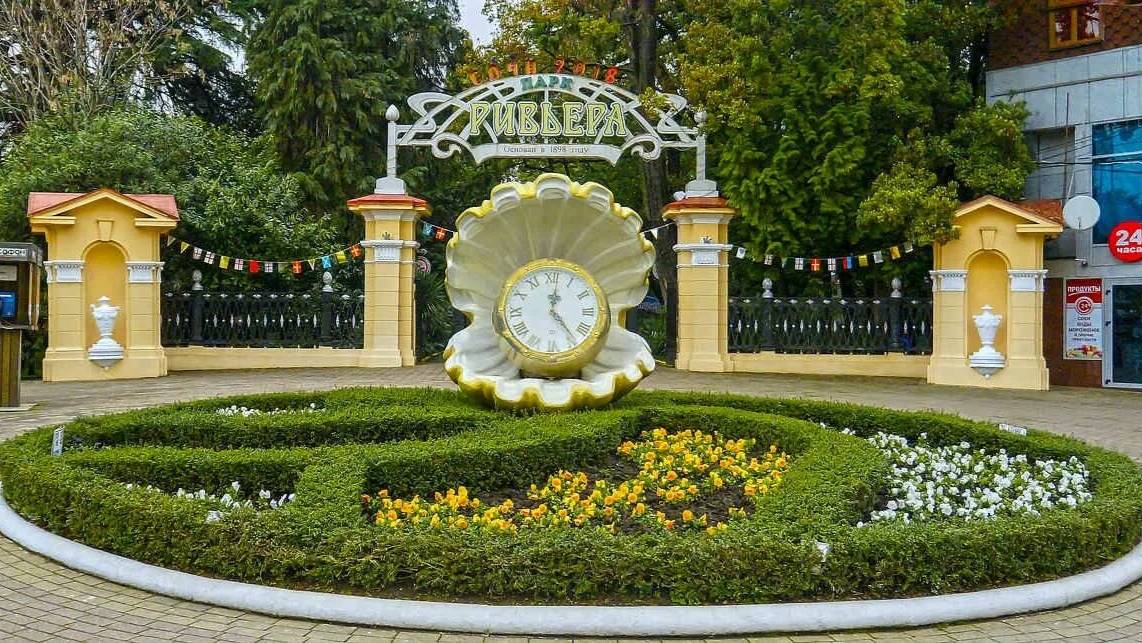 Прогулка по парку Ривьера в Сочи. смотреть онлайн