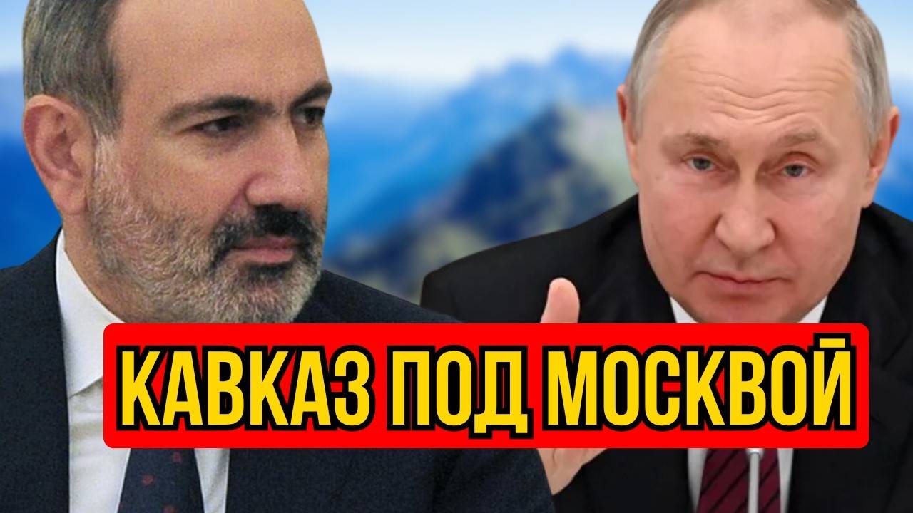 Алиев звонит Путину: цена конфронтации стала ясна смотреть онлайн