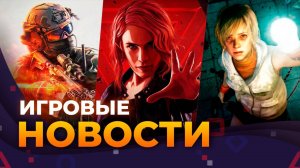 Xbox откажется от консолей, Ремейк Silent Hill 3, Resident Evil 9, Battlefield 6, Игровые новости