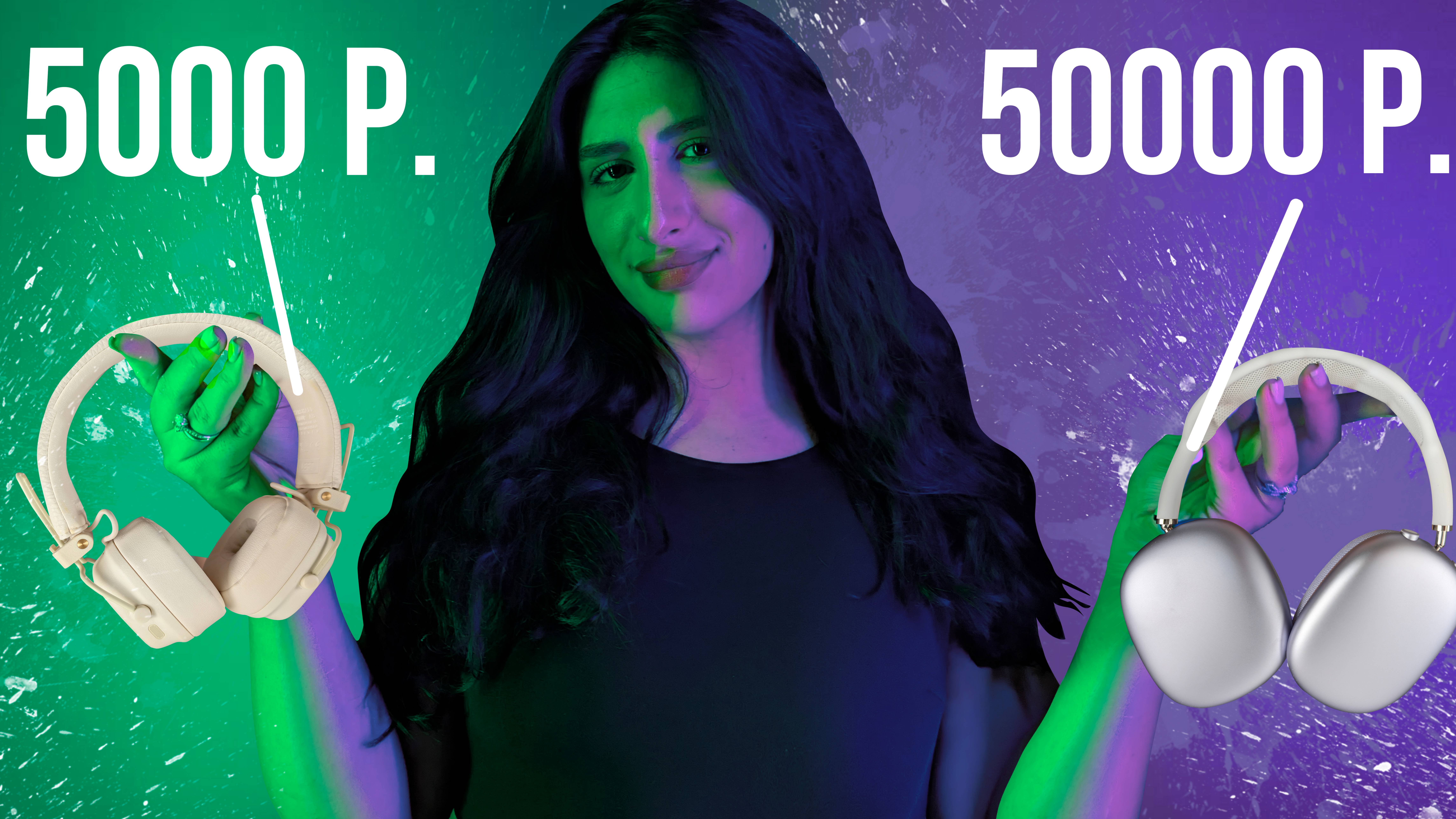 10 САМЫХ ПОПУЛЯРНЫХ НАУШНИКОВ! От самых БЮДЖЕТНЫХ до самых ДОРОГИХ! смотреть онлайн