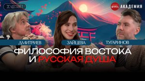 В чем китайцы видят смысл жизни и зачем переводят Достоевского / «Худсовет» (Дмитриев, Тугаринов)