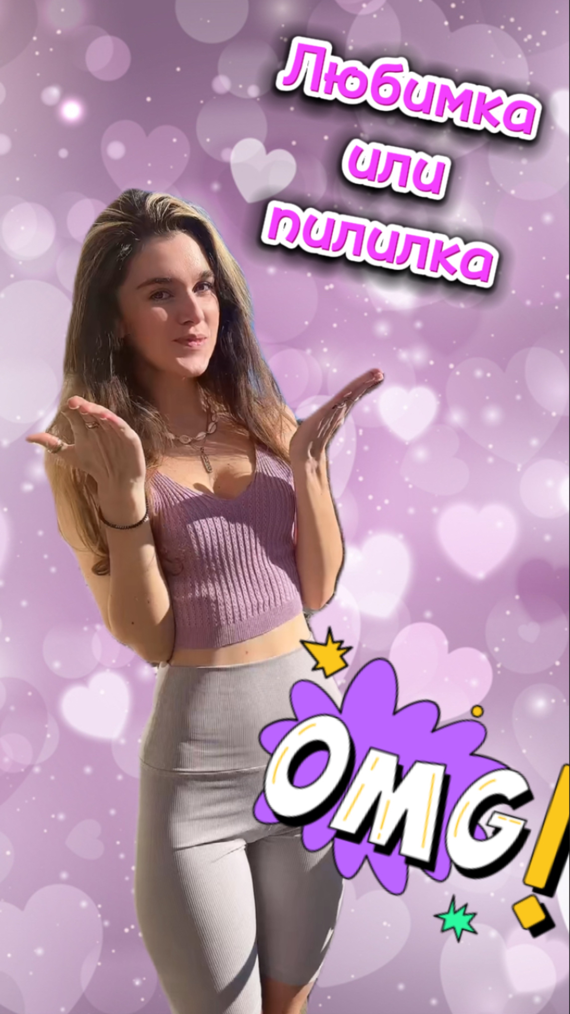 Любимка и пилилка смотреть онлайн