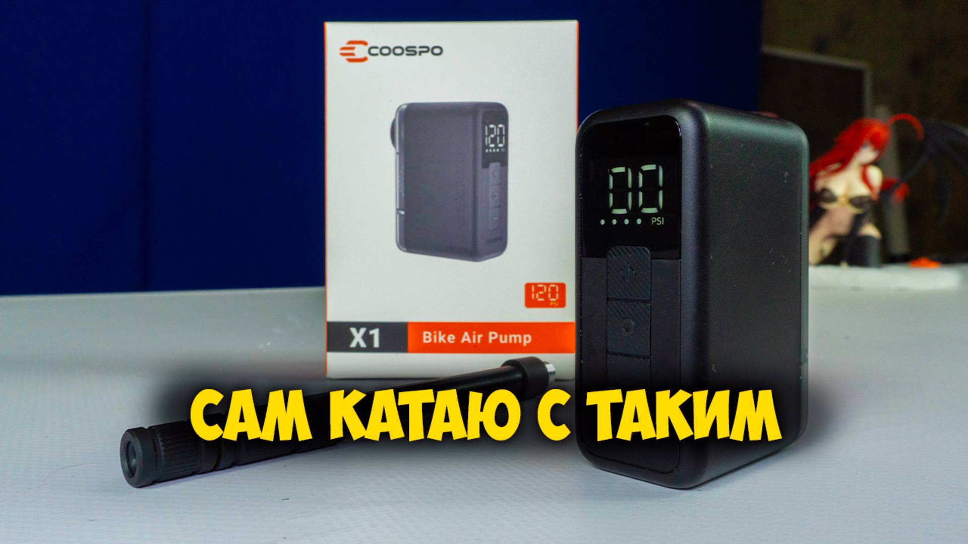 Компактный мини электрический насос Coospo X1 с Aliexpress смотреть онлайн