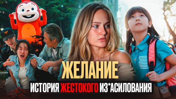 ЖЕЛАНИЕ | ФИЛЬМ ОСНОВАННЫЙ НА РЕАЛЬНЫХ СОБЫТИЯХ | ЧТО ПОСМОТРЕТЬ