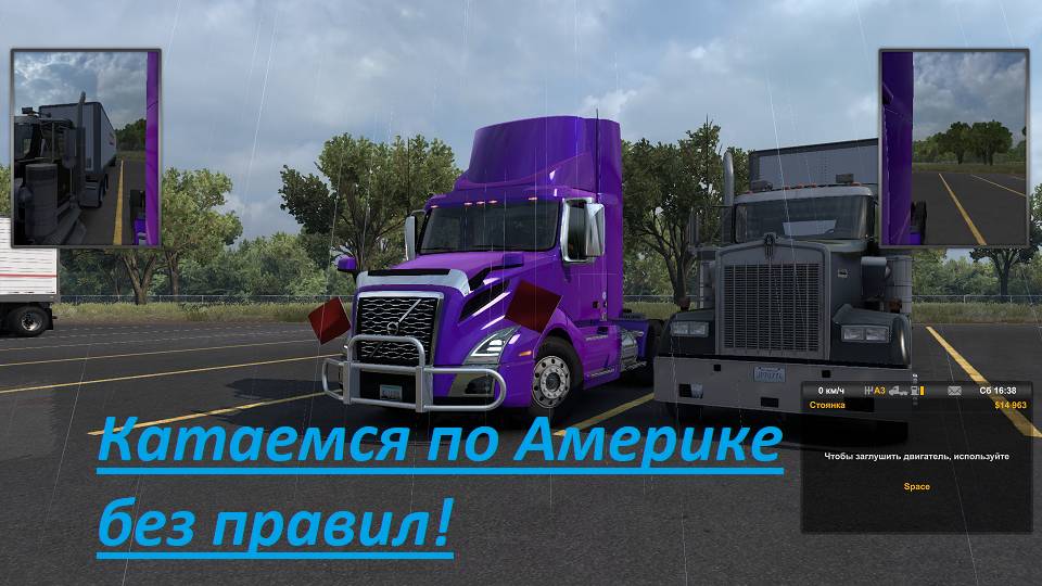 Americal Truck Simulator. Х стрим. Везём грузы. Играем в одиночку! Будем зарабатывать! Погналити! смотреть онлайн
