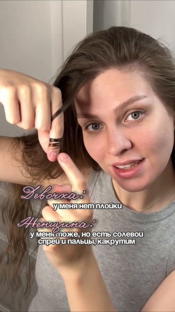 Смекалка и ловкость рук😂 ничего бы не получилось без солевого спрея, он шикарно фиксирует WW157191