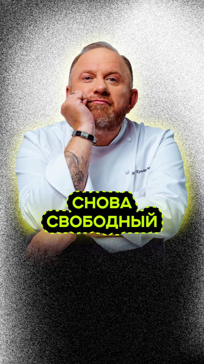 РАЗВОД С МОЛОДОЙ ЖЕНОЙ смотреть онлайн