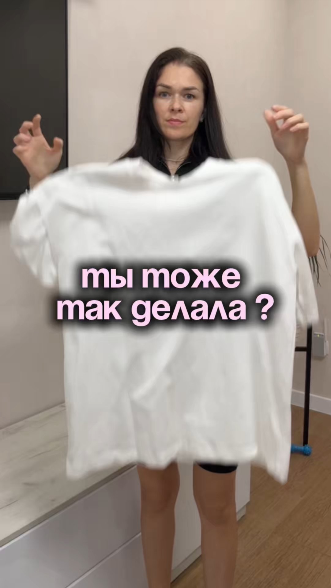 Ты тоже так делала ? Мое спасение 👇🏻