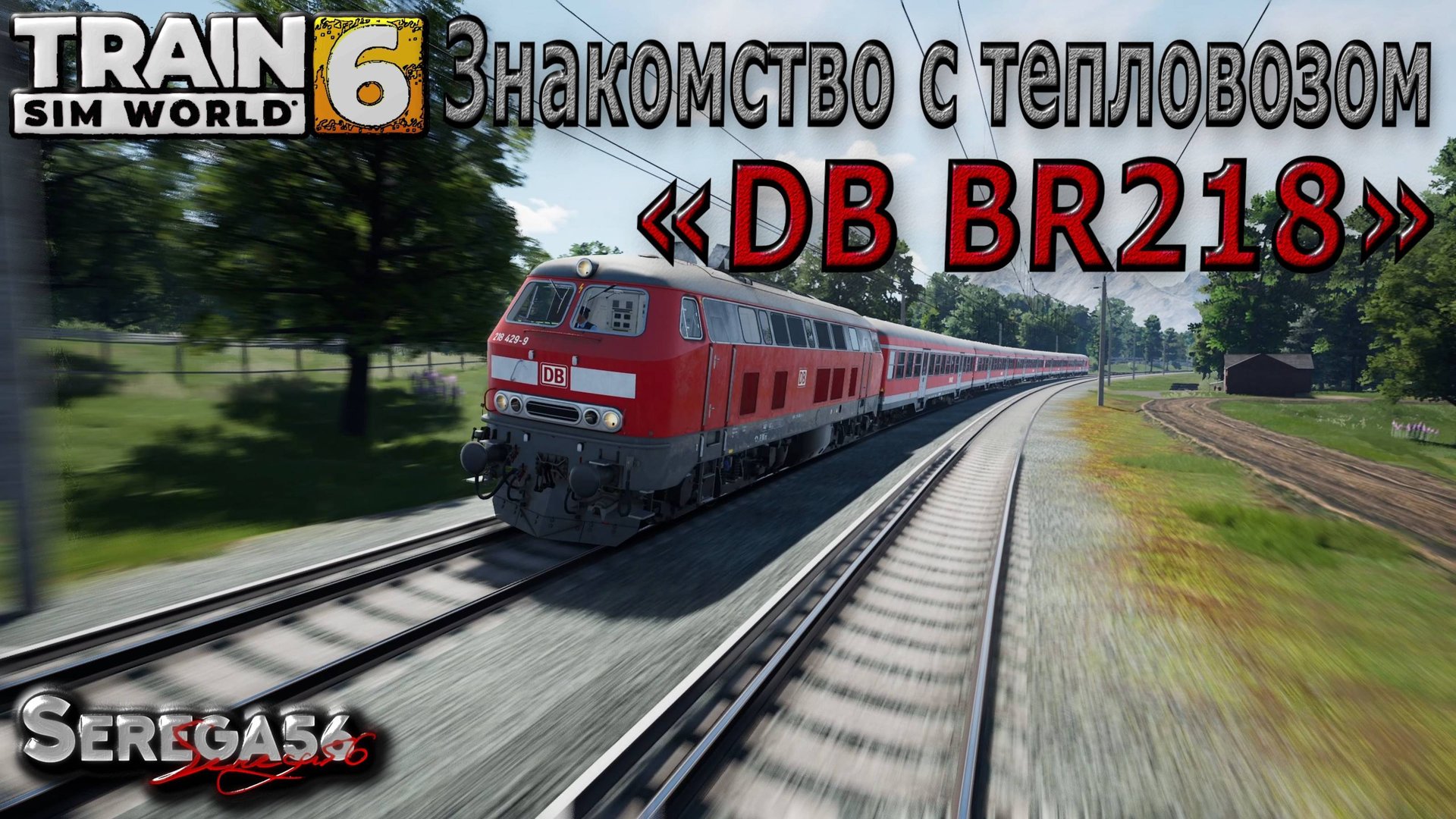 Train Sim World 6: «Знакомство с тепловозом DB BR 218» смотреть онлайн