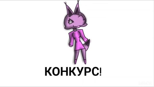 новый конкурс :) смотреть онлайн