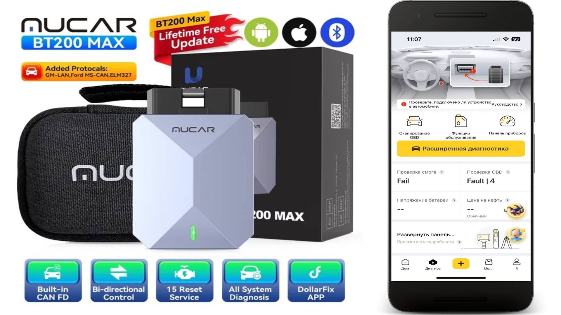 Обзор MUCAR BT200 MAX с пожизненным обновлением и поддержкой DollarFix