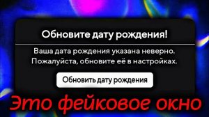 Новый скам Роблокс взламывает тысячи...