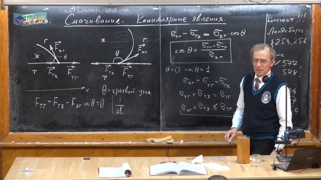 199. Урок 199. Смачивание. Капиллярные явления