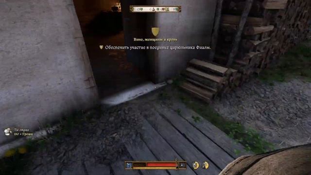 Kingdom Come: Deliverance II #9 смотреть онлайн