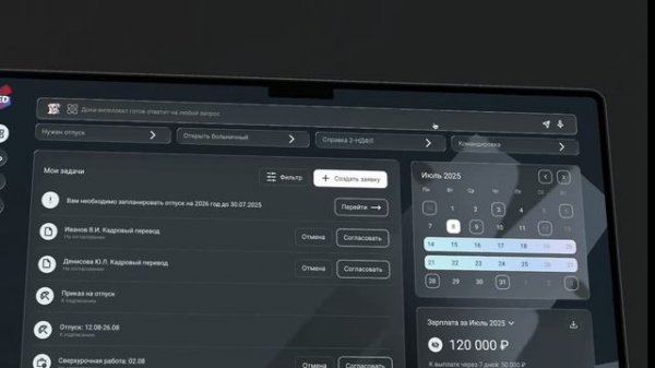 Личный кабинет сотрудника EmplDocs ждет обновление - интерфейс, который захочется всем!