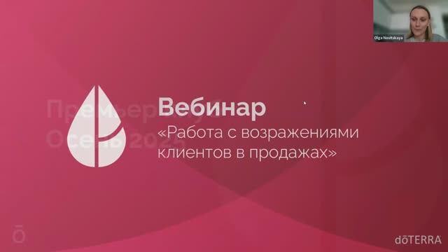 ПК Осень 2025 | Вебинар от 08.10. с Яной Рамазановой