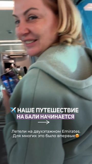 #бали #тур #обзор #турист #массажист #косметолог #skinjet