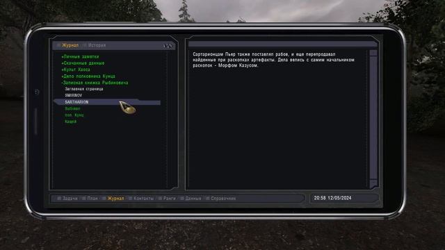 S.T.A.L.K.E.R Расплата #5 смотреть онлайн