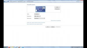 Как убрать растянутый экран