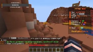 играем в майнкрафт на сервере REALLYWORLD