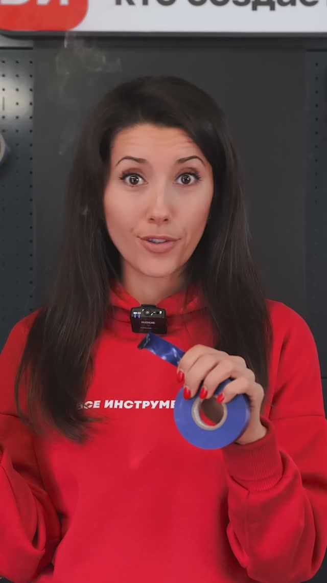 Синяя изолента FORTISFLEX смотреть онлайн