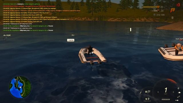 Жалоба Радмир №3