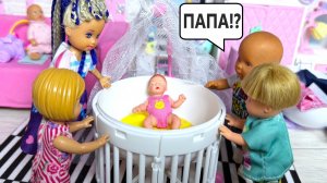 ПАПА СТАЛ РЕБЕНКОМ👶🤣 НАВСЕГДА! Катя и Макс веселая семейка! Живые куклы Барби сериал ДаринелкаТВ