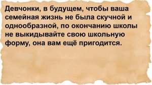 Как Машенька в замочную скважину подсмотрела. Сборник анекдотов