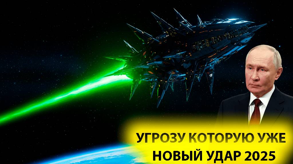 Лидеры всех стран готовятся к удару новму от 3I/ATLAS или НЛО смотреть онлайн