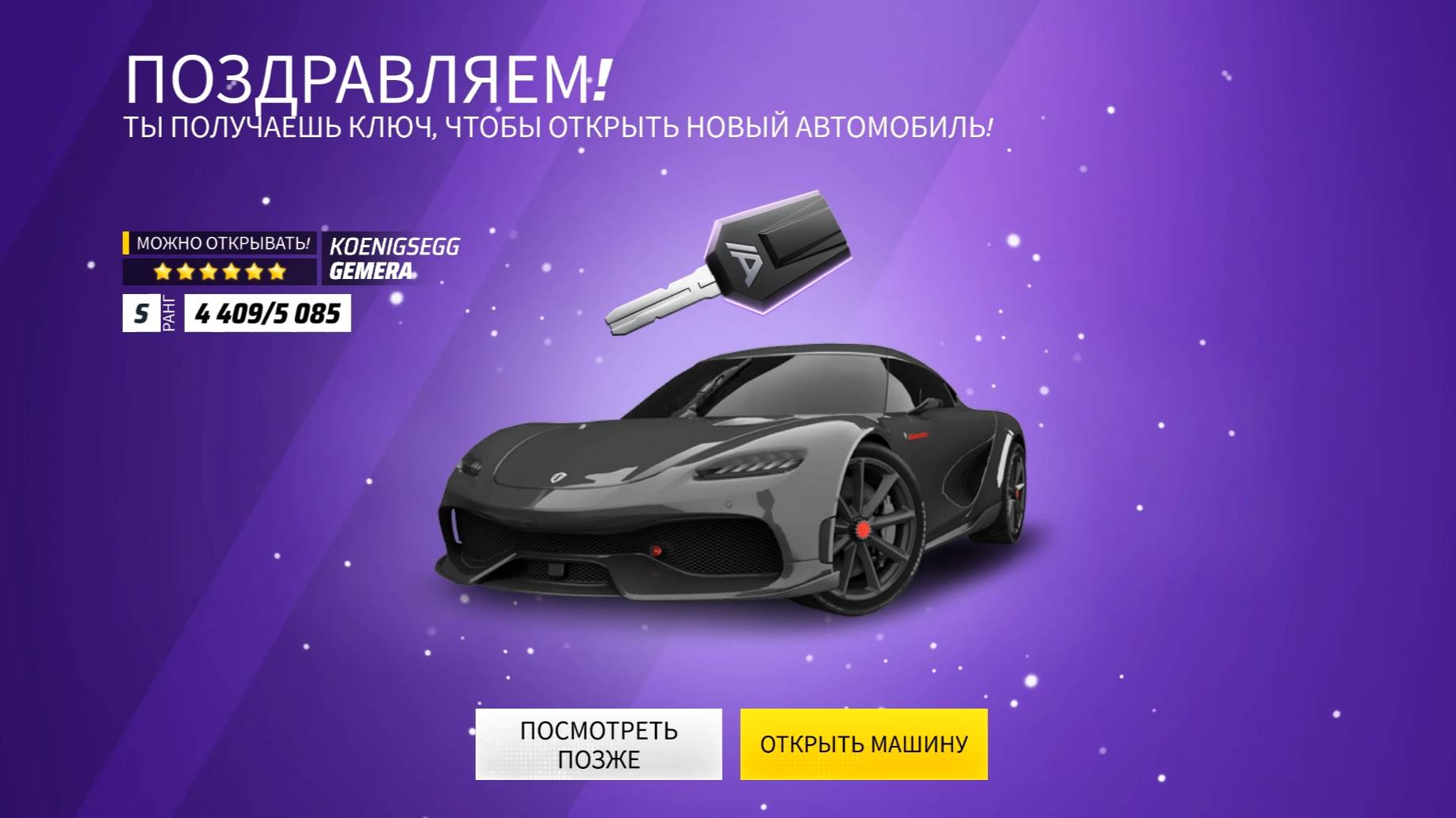 Asphalt 9: Открываю - KOENIGSEGG GEMERA смотреть онлайн