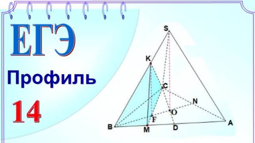 Перпендикулярность двух плоскостей. Теорема Менелая. Объём пирамиды смотреть онлайн