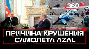 Путин рассказал Алиеву о причинах крушения самолета AZAL