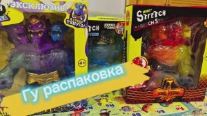 Гуджитсу Распаковка! Морская Гидра,Траш ,Король Гидра!