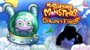 ЦЕРЕБРО В DAWN OF FIRE!? - My Singing Monsters (ФАНМЕЙД) (Мои Поющие Монстры, Msm, Мсм)