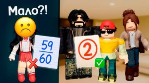 МЕНЯ РУГАЮТ ЗА ВСЁ А БРАТУ ПРОЩАЮТ ДВОЙКИ! #роблокс #роблоксистория