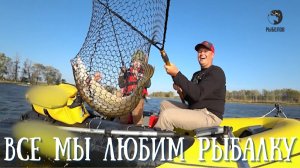 Все мы любим рыбалку (3 сезон 2 серия)