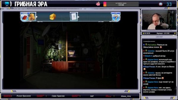 🎮 Поиск по средам #8 | Live-прохождение Грибная Эра ➠ Часть 1