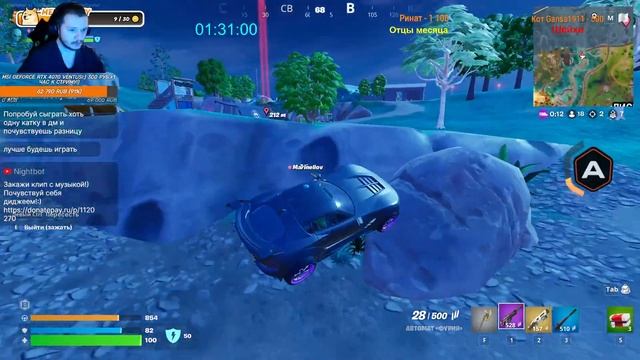 КООП-СТРИМ в Fortnite! смотреть онлайн