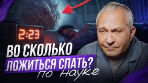 Это ИДЕАЛЬНОЕ ВРЕМЯ для сна! Узнайте, сколько нужно спать на самом деле и как оставаться здоровым!
